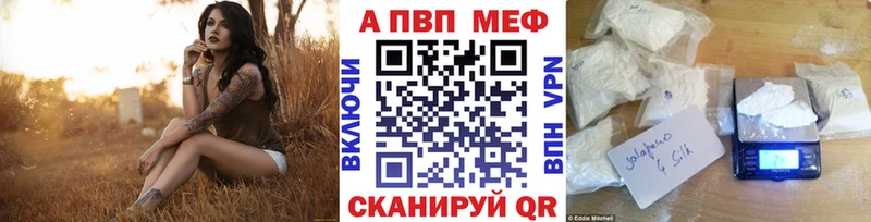 A PVP Crystall  нарко площадка наркотические препараты  Фатеж 