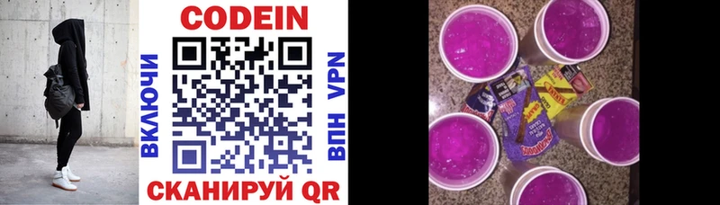 Кодеиновый сироп Lean напиток Lean (лин)  купить  сайты  omg   Фатеж 