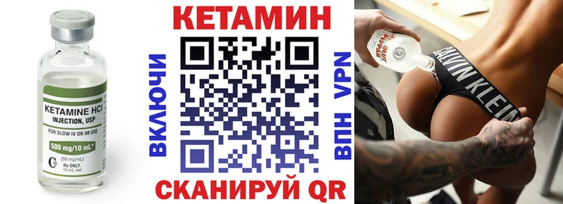 закладка  Фатеж  Кетамин VHQ 