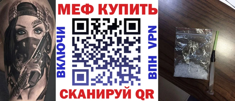 МЕФ VHQ  Фатеж 