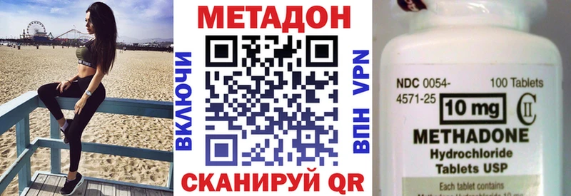 цены наркотик  Фатеж  Метадон VHQ 